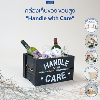 FASTTECT กล่องเก็บของ ขอบสูง "HANDLE WITH CARE" - เก็บของได้ พร้อมคำความหมายดีๆ