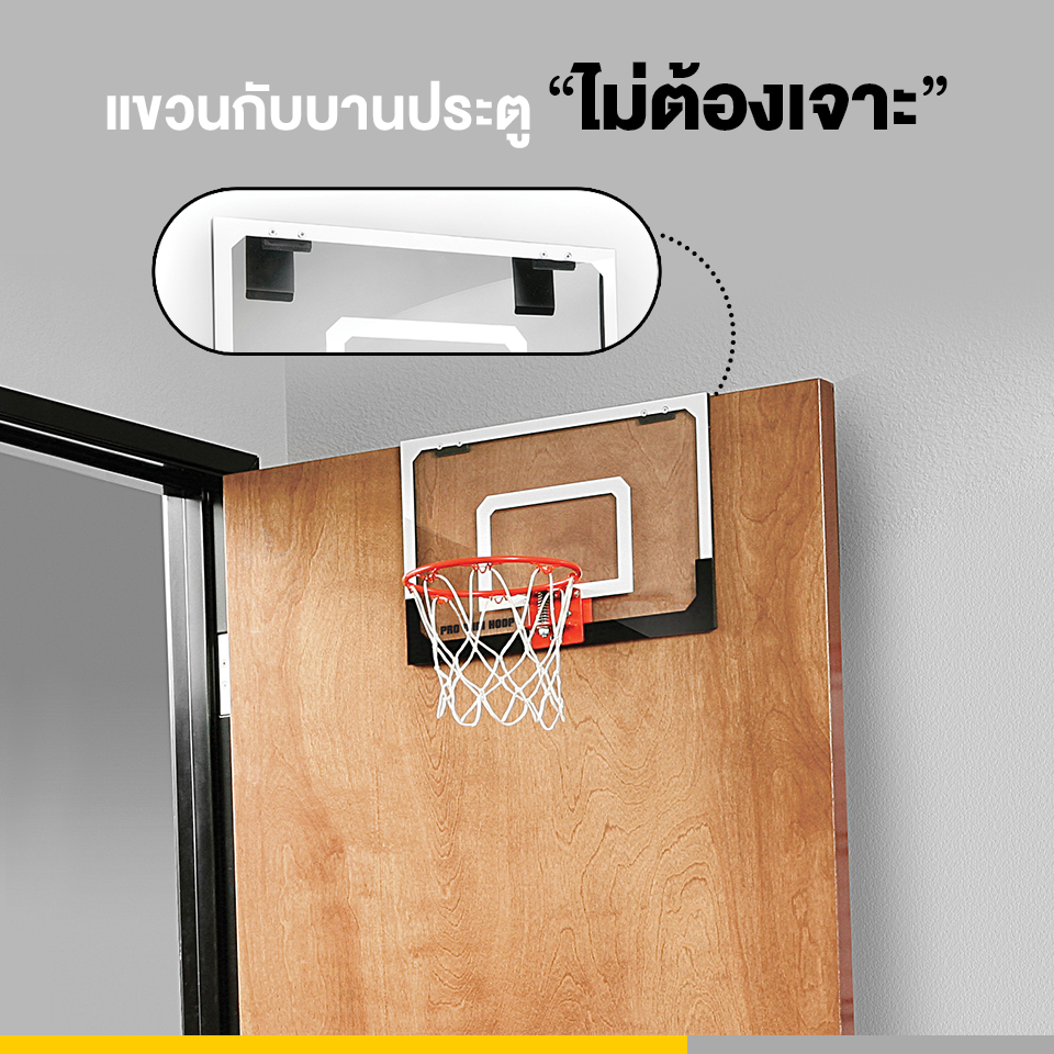 sklz-pmh-แป้นบาสขนาดเล็ก-18x12นิ้ว-แป้นบาสแขวนประตู-แป้นบาสสำหรับเด็ก-ที่ชู้ตบาสในบ้าน-แป้นบาส-ห่วงบาส-ของเล่น