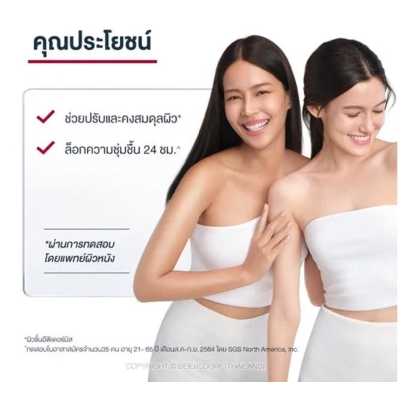 eucerin-ph5-hydro-boost-cream-200-ml-and-washlotion-200-ml-eucerin-ph5-hydro-boost-creamล็อกความชุ่มชื้นยาวนาน-24ชั่วโมง