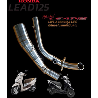 คอท่อ สำหรับสวมปลายเเต่งคอสวม2 นิ้ว 51mm สำหรับ Honda lead 125
