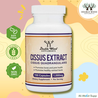 Cissus Quadrangularis  by Double Wood - 150 Capsules🍀 บำรุงข้อต่อ กระดูก, ฮอร์โมนคอร์ติซอล🍀