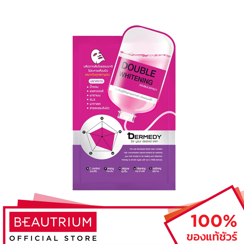 dermedy-double-whitening-double-effect-mask-มาส์กแผ่น-25g