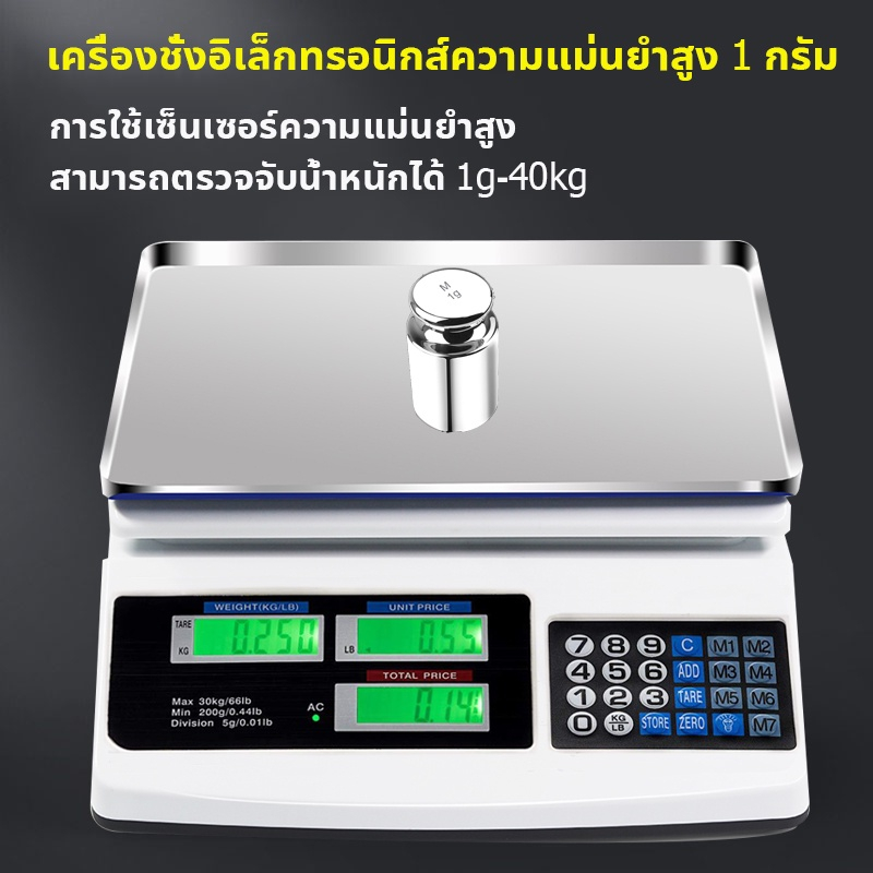 เครื่องชั่งดิจิตอล-มีรับประกัน-ตาชั่งดิจิตอล-ตราชั่งดิจิตอล-กันน้ำ-10kg-40kg-กิโลดิจิตอล-เครื่องชั่งdigital