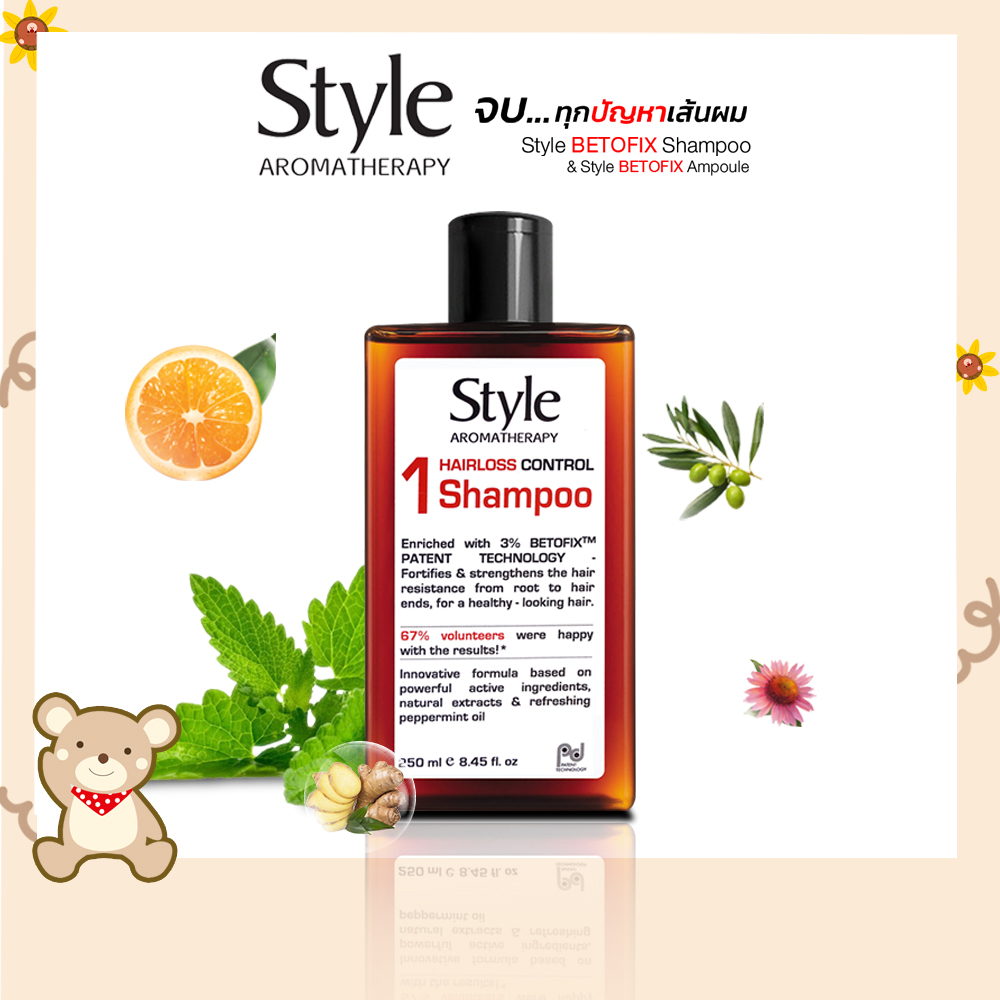 style-betofix-shampoo-แชมพูทำความสะอาดเส้นผม-ป้องกันผมหลุดร่วง