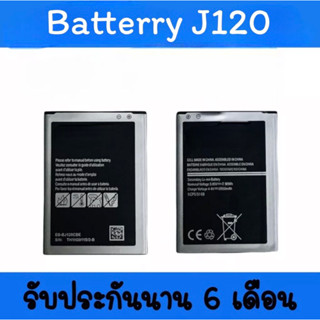 แบตเตอรี่J120/J1 2016 /แบตโทรศัพท์มือถือ battery J120/แบตJ1 2016 แบต J120/J1 2016 แบตมือถือJ120/J1 2016 สินค้ามีพร้อมส่ง