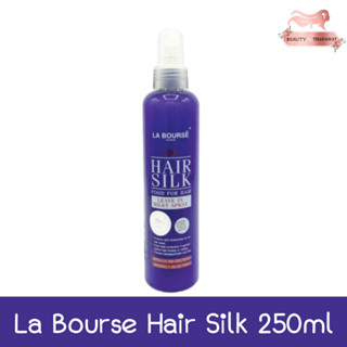 La Bourse Hair Silk 250ml. ลาบูสส์ แฮร์ซิลค์ 250 มล.