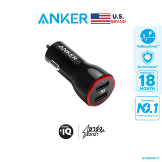 Anker PowerDrive 2 (24W) 2-Port Car Charger หัวชาร์จรถ คุณภาพ ด้วยเทคโนโลยี Power IQ ชาร์จพร้อมกันไม่แบ่งไฟ - AK17