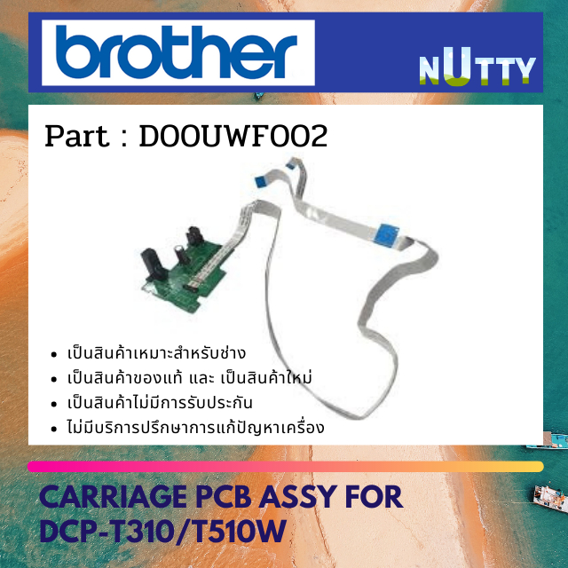 Brother Carriage Pcb Assy บอร์ดควบคุมหัวพิมพ์ For Dcp T310t510w 
