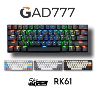 ภาพหน้าปกสินค้า(Full RGB) Royal Kludge RK61 คีย์บอร์ดTKL คีย์บอร์ด60% 61ปุ่ม บลูทูธไร้สาย [G7_054] Mechanical Switch gaming keyboard ที่เกี่ยวข้อง