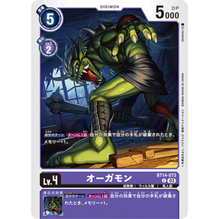 BT14-073 Ogremon C Purple Digimon Card การ์ดดิจิม่อน ม่วง ดิจิม่อนการ์ด