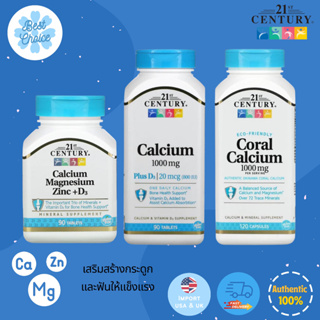 พร้อมส่ง✨ 21st Century Calcium Magnesium Zinc + D3 90 Tablets Coral calcium 1000 mg