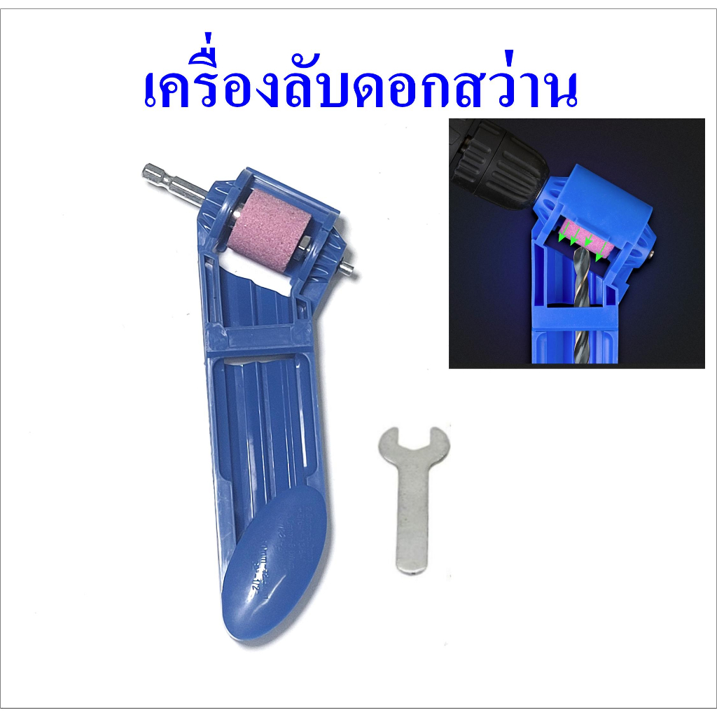 เครื่องลับดอกสว่าน-ใช้ได้กับขนาดดอกสว่าน-2-12-5mm