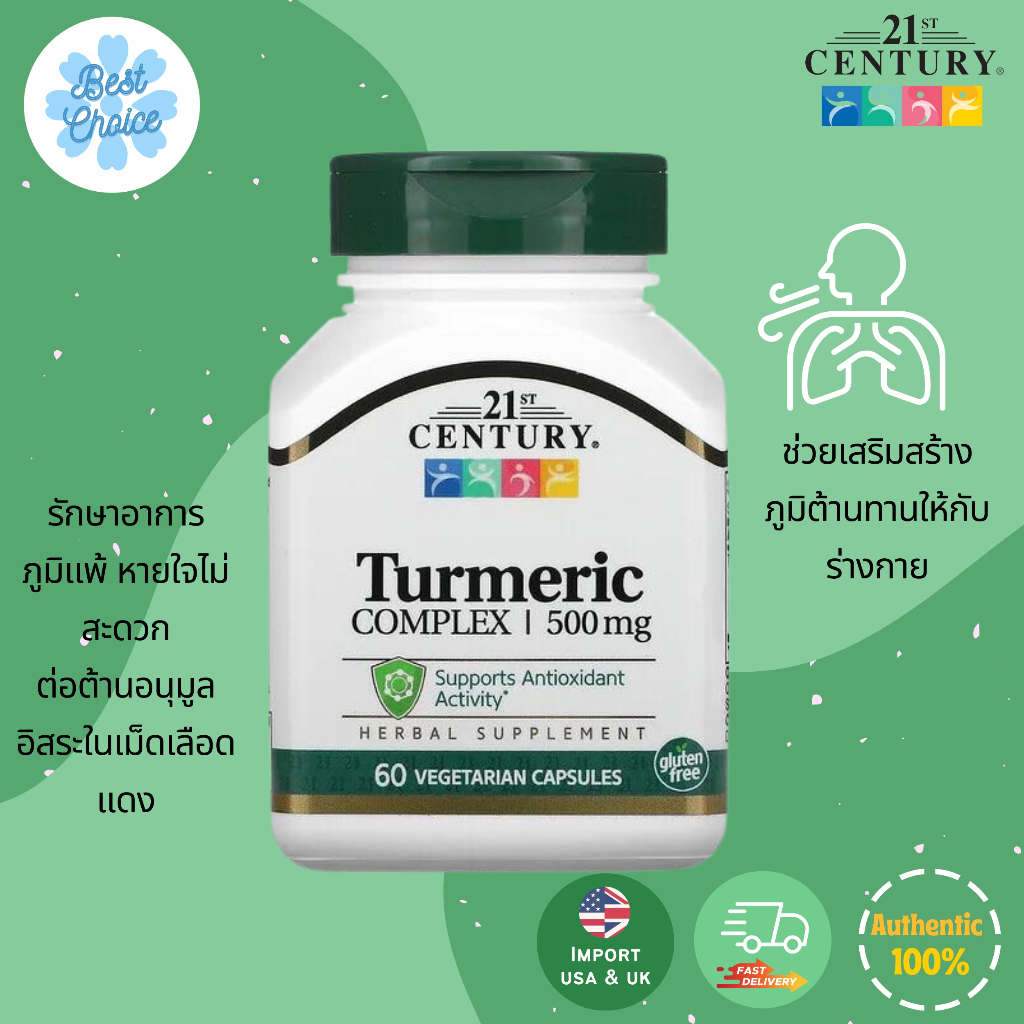 พร้อมส่ง-ของใหม่-21st-century-turmeric-complex-500-mg-60-vegetarian-capsules-เสริมภูมิต้านทาน-ภูมิแพ้-ลดระดับคอเลส