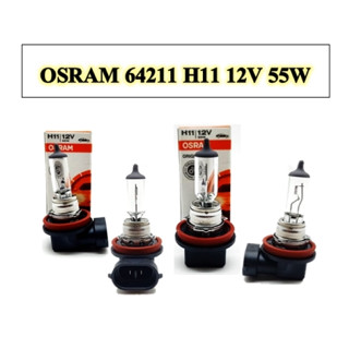 หลอดไฟ OSRAM 64211 H11 12V 55W ของแท้  (1หลอด)