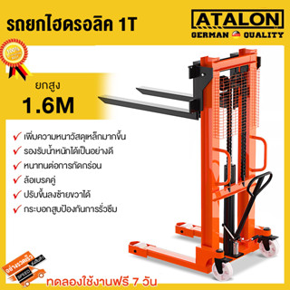 รถยกของไฮดรอลิค รถยกไฮดรอลิค Hand Stacker เครน รับน้ำหนักได้ 1T ยกสูง 1.6m รถลาก รถยกสูงปรับระดับ ออกแบบตะข่ายป้องกัน