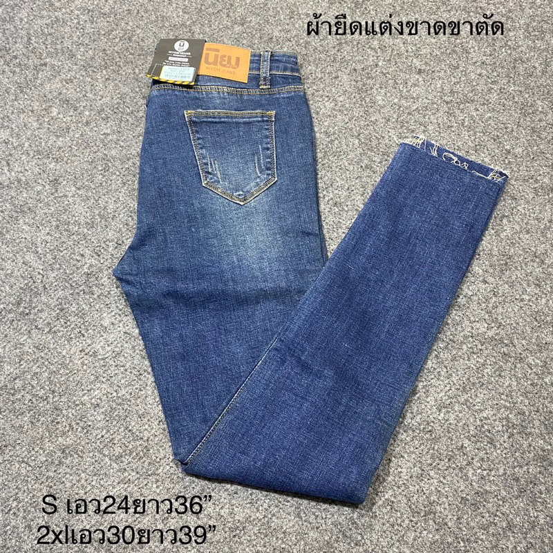 niyom-jeans-กางเกงยีนส์-ทรงสกินนี่-ของผู้หญิงแท้ป้ายห้อย