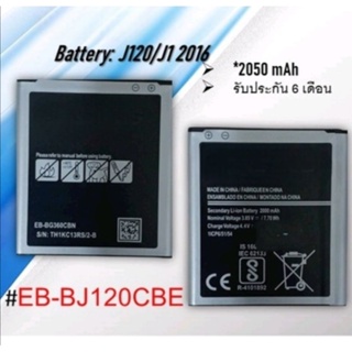 Battery:Galaxy J120/J1 แบตเจ120/เจ1/J120/J1 2016/แบตเตอรี่โทรศัพท์กาแล็คซี่เจ120/เจ1 **รับประกัน 6 เดือน**