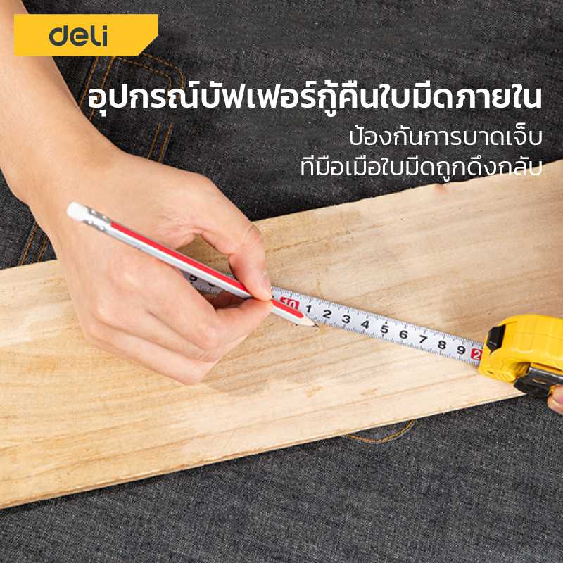 deli-ตลับเมตร-3-5เมตร-ตลับเมตรโททอล-ตลับเมตรหุ้มยาง-ตลับเมตรพกพา-มีที่หนีบเข็มขัด-ช่วยให้พกพาได้สะดวก-measuring-tap