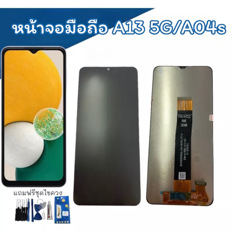 lcd-หน้าจอมือถือ-a13-5g-a04s-หน้าจอมือถือ-a13-5g-a04s-หน้าจอโทรศัพท์-สินค้าพร้อมส่ง-แถมฟรีชุดไขควง