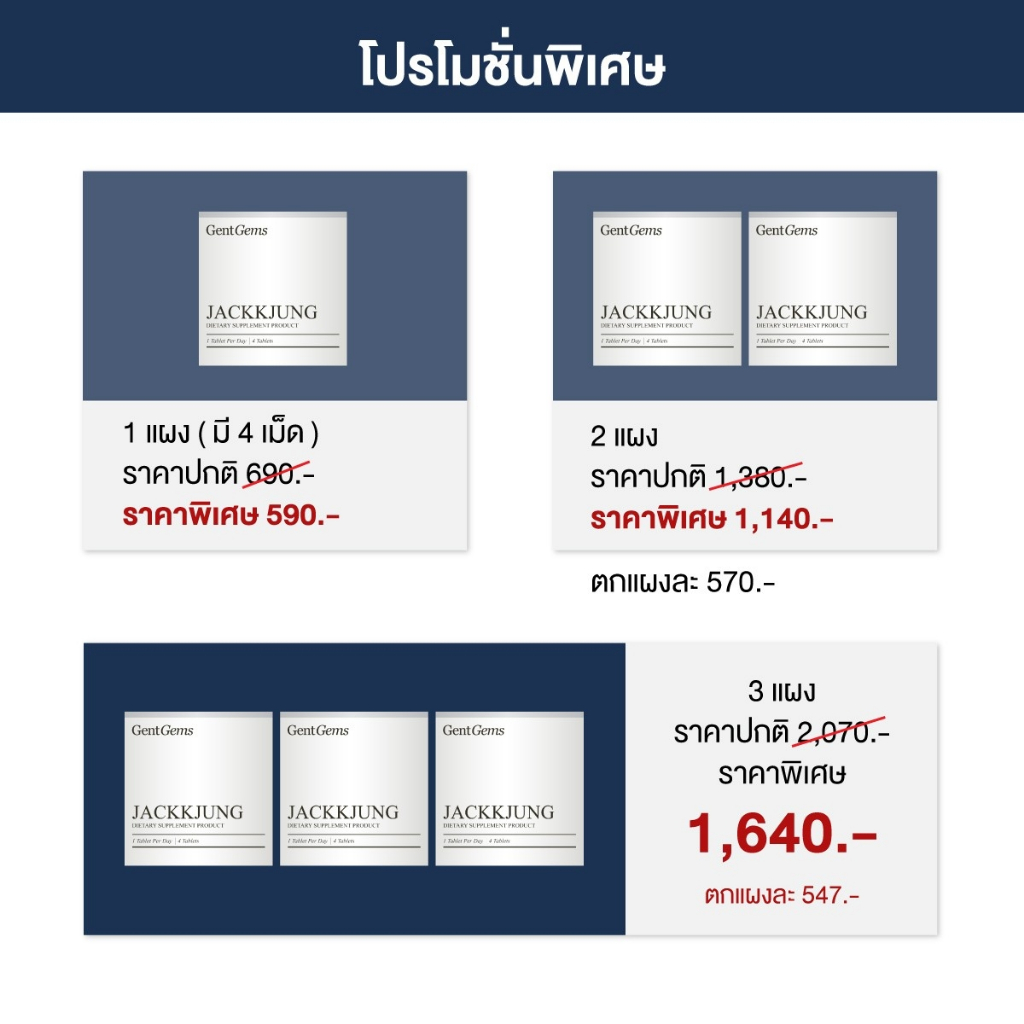 ส่งฟรี-jackkjung-แจ็คจัง-แนะนำจาก-แจ็คแฟนฉัน-อึดนาน-ทน-แกร่ง-ยันเช้า-เบิ้ลหลายรอย-สู่ศึกทั้งคืน-4เม็ด