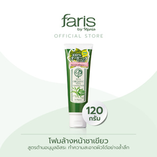Faris by Naris Organic Veil Cleansing Wash โฟมล้างหน้าชาเขียว 120 g