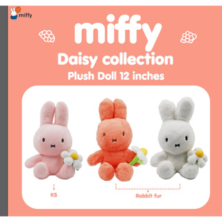 Miffy Daisy Collection 12 inch