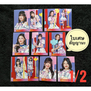 1/2 BNK48 ใบเศษ สัญญานะ  14th single  ราคาพิเศษ มีเก็บเงินปลายทาง วี สตางค์ จีจี้ ผักขม ฮูพ มารีน แอล แจนรี่