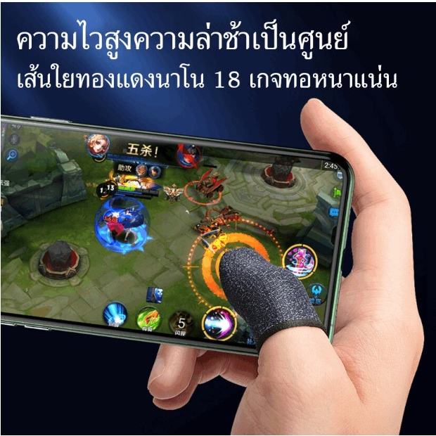 ถุงนิ้วเล่นเกม-ปุ่มช่วยยิง-เกมยิงปืน-จอยเกมมือถือ-ถุงนิ้วเล่นเกม-ทัชสกรีนลื่น-เล่นเกมส์มือถือ-pubg-rov-freefire