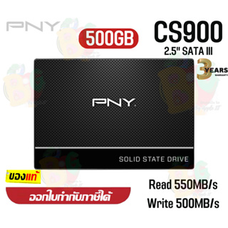 500GB SSD (เอสเอสดี) PNY (CS900) 2.5" SATAIII 6GB/s (535/500MB/s) SSD7CS900-250-RB - 3Y