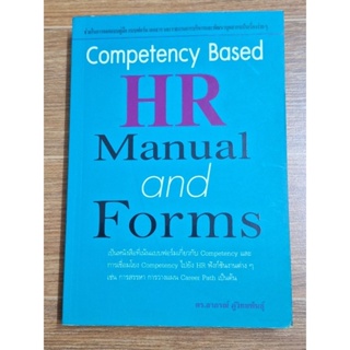 Competency Based HR Manual and Forms
