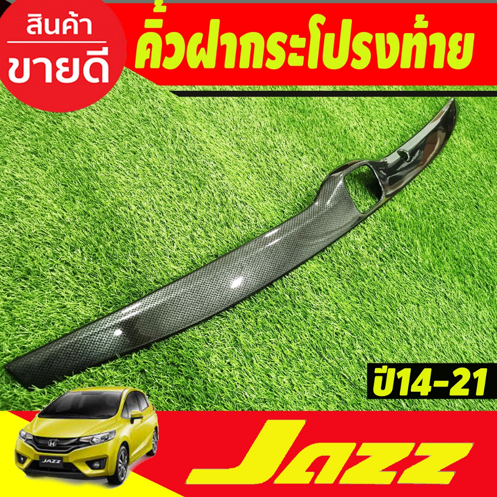 คิ้วฝากระโปรงท้าย-ลายคาร์บอน-honda-jazz-gk-ปี-2014-2015-2016-2017-2018-2019-2020-2021-a