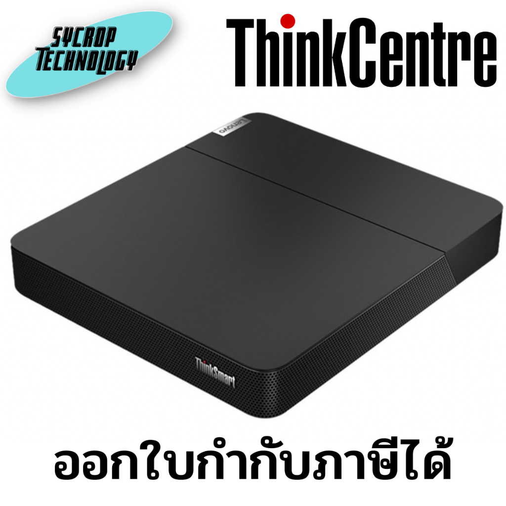 Lenovo ThinkSmart Core for Logitech ประกันศูนย์ เช็คสินค้าก่อนสั่งซื้อ ...