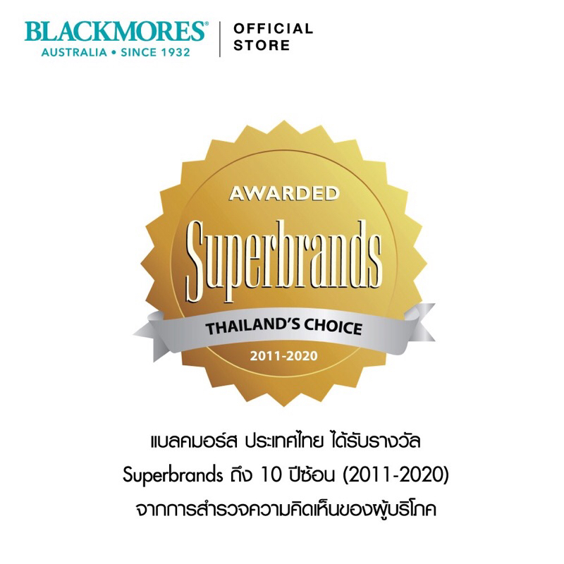 blackmores-fish-oil-mini-แบลคมอร์ส-ฟิช-ออยล์-มินิ-ข้อมูลผลิตภัณฑ์ข้อมูลผลิตภัณฑ์-สูตรน้ำมันปลาเม็ดเล็ก-กินง่าย-ไม่คาว