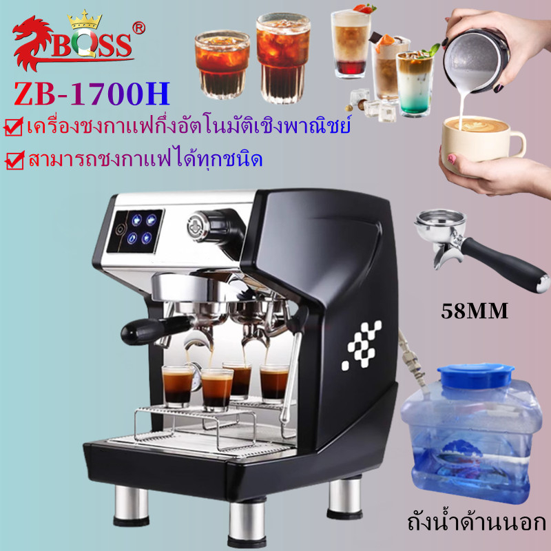 เครื่องชงกาแฟ-ระบบปั๊มดูดน้ำเข้า-with-the-direct-waterline-option-zb-1700h-รุ่นใหม่-มีพร้อมส่ง