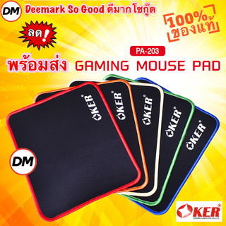 🚀ส่งเร็ว🚀 OKER Mouse Pad แผ่นรองเมาส์ PA-203 Waterproof surface วัสดุอย่างดี ทน เม้าส์ไหลลื่น ลูกศรเลื่อนตามสั่ง PA203