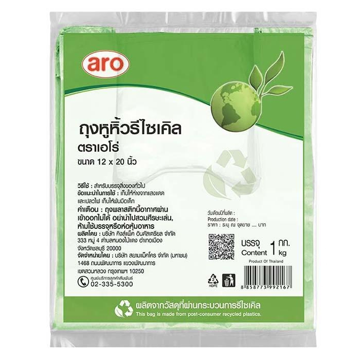 เอโร่-ถุงหูหิ้วรีไซเคิล-สีเขียว-ขนาด-12x20-นิ้ว-1-กก