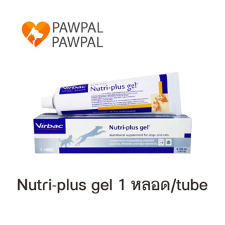 ภาพหน้าปกสินค้าNutri plus Gel Virbac 120.5 g นิว ตริ พลัส เจล อาหารเสริม บำรุง สุนัข แมว Supplement dog cat Nutriplus ที่เกี่ยวข้อง