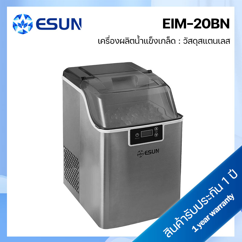 esun-เครื่องทำน้ำแข็ง-ผลิตน้ำแข็ง-เครื่องทำน้ำแข็งเกล็ด-น้ำแข็งเกล็ดกรอบ-น้ำแข็ง-ice-maker-eim-20bn-สีเงิน-วัสดุแสตนเลส