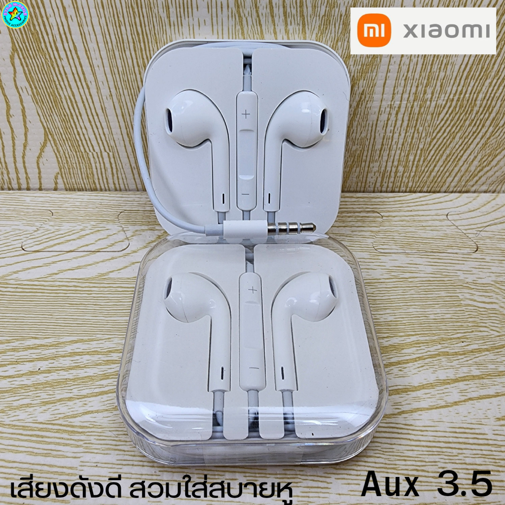 หูฟัง-สมอลทอล์ค-xiaomi-aux-3-5-เสี่ยวมี่-รูปทรงสวมใส่สบาย-เสียงดี-เบสนุ่ม-เล่น-เลื่อน-หยุดเพลง-ปรับระดับเสียง-mi-9-lite