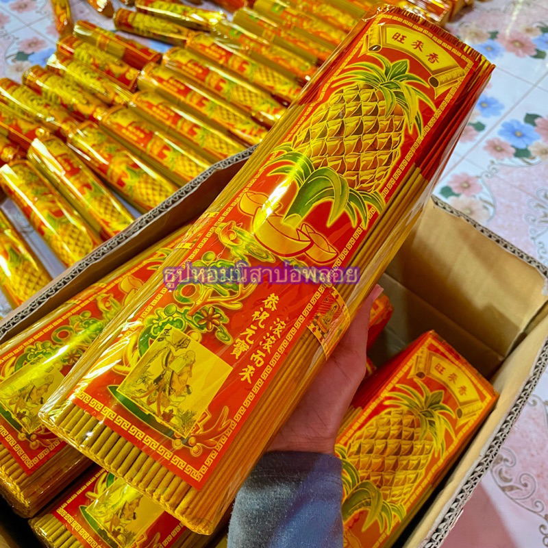 ธูปหอมห่อ-1000g-ตราสับปะรด