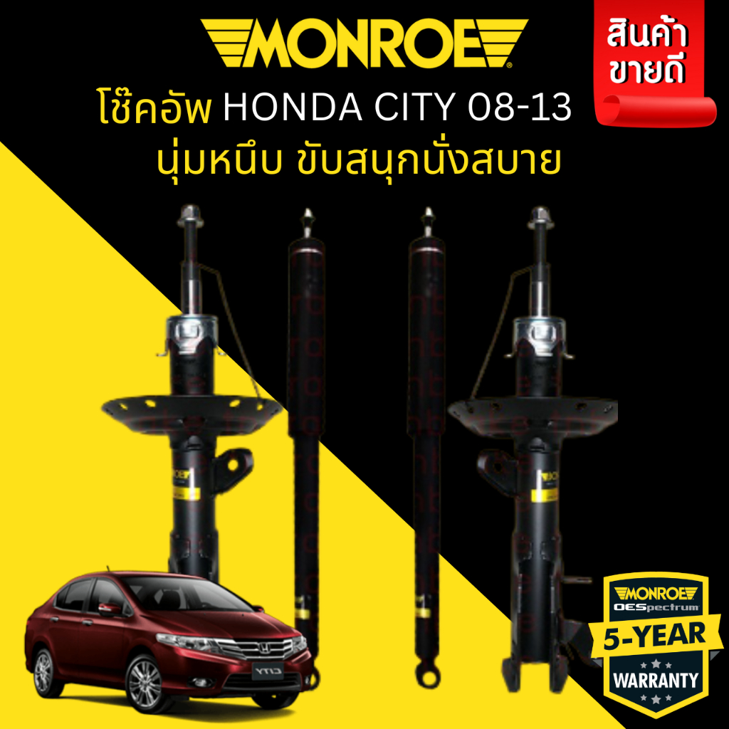 โช้คอัพ-monroe-รถ-honda-รุ่น-city-ซิตี้-ปี-08-13