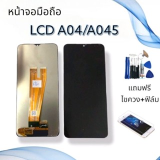 หน้าจองานแท้ LCD A04 / A045 แถมฟิล์ม+ไขควง+กาว **สินค้าพร้อมส่ง**