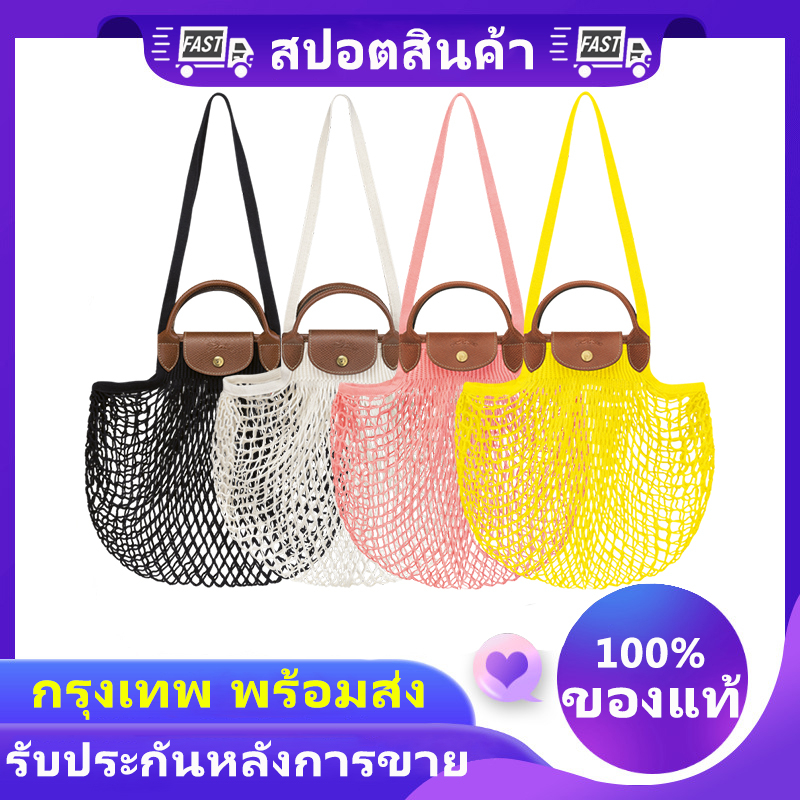 แท้100% กระเป๋า Longchamp Le Pliage Filet bag S กระเป๋ารุ่นตาข่าย สุด ...