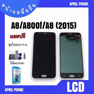 LCD A8/A800f/A8 (2015) งานแท้ หน้าจอมือถือ หน้าจอA8 จอA8 จอโทรศัพท์ จอA8 จอมือถือ A8 แถมฟรีฟีล์ม+ชุดไขควง