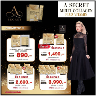 ส่งฟรี A SECRET by พี่เอ A SECRET Collagen Multi Collagen Plus Vitamin เอซีเครทคอลลาเจน เอคอลลาเจน คอลลาเจนพี่เอ ศุภชัย