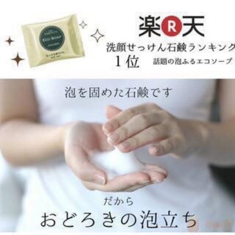 นำเข้าจากญี่ปุ่น-shiseido-the-amenity-eco-soap-สบู่น้ำนมหน้าขาวเนียนนุ่ม-10g