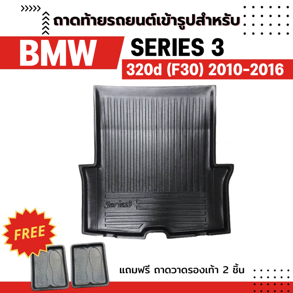 ถาดท้ายรถยนต์เข้ารูป-bmw-series-3-f30-320d-320i-2011-2016