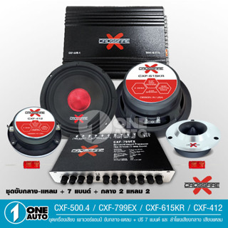 Crossfire-X ชุดลำโพง เพาเวอร์แอมป์ 5000W ปรีแอมป์7แบน แยกซับ ดอกลำโพงเสียงกลาง 6.5 นิ้ว 2 ดอก แหลมจาน4นิ้ว 2ดอก ชุด6ชิ้น