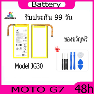 JAMEMAX แบตเตอรี่ MOTO G7 Battery Model JG30  ฟรีชุดไขควง hot!!