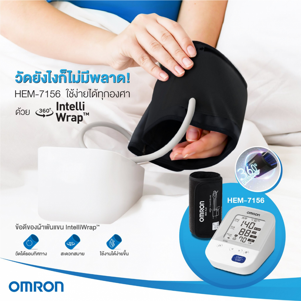 omron-hem-7156a-เครื่องวัดความดันโลหิตอัตโนมัติรุ่น-hem-7156a-ออมรอน-รับประกันศูนย์-5-ปี